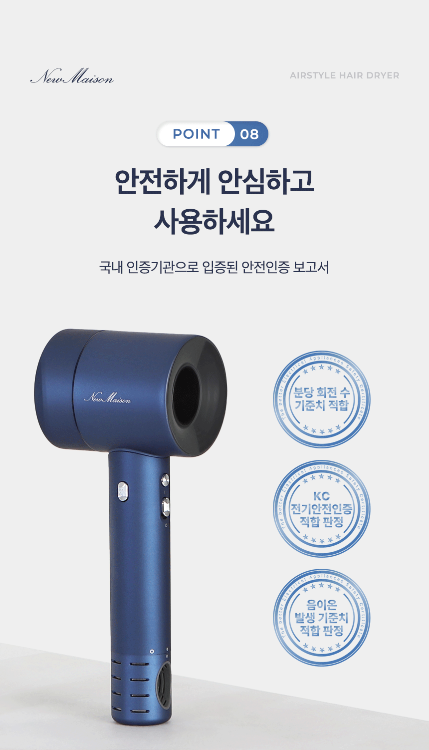뉴메이슨 청담187 에어스타일 헤어 드라이어 SECOND EDITION BB-P02 이미지 49