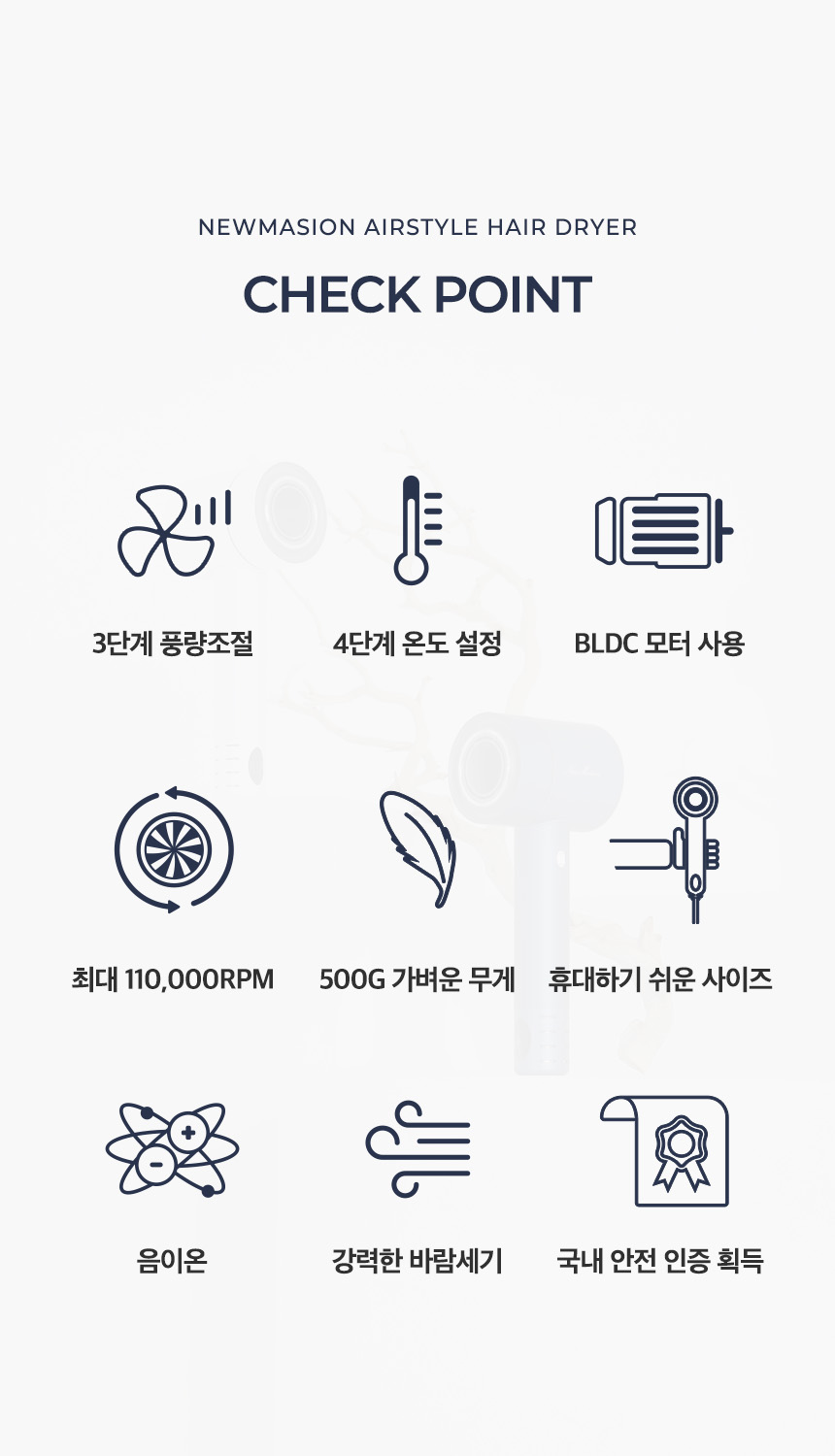 뉴메이슨 청담187 에어스타일 헤어 드라이어 SECOND EDITION BB-P02 이미지 9