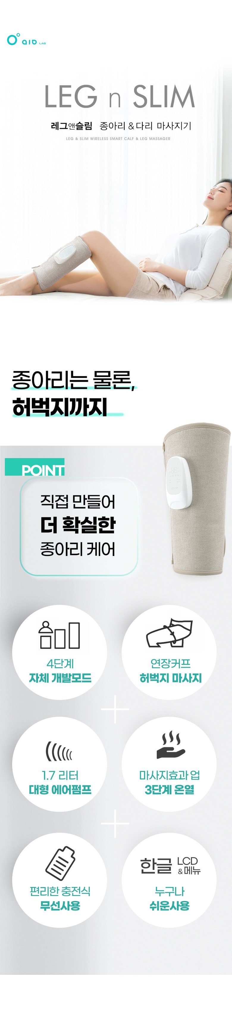 레그앤슬림 종아리 마사지기 공기압 다리 안마기 무선 온열 허벅지 마사지기 이미지 18