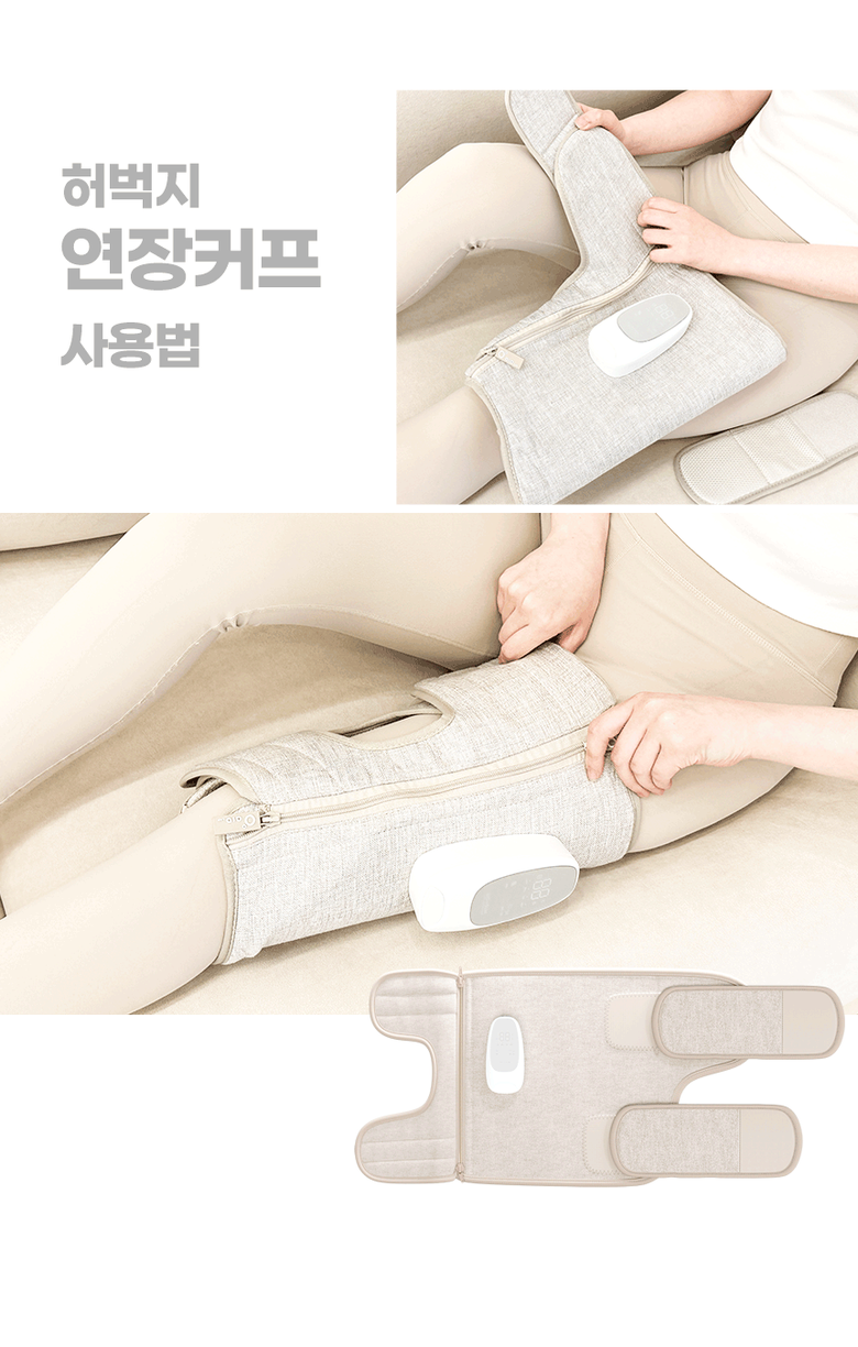 레그앤슬림 종아리 마사지기 공기압 다리 안마기 무선 온열 허벅지 마사지기 이미지 21