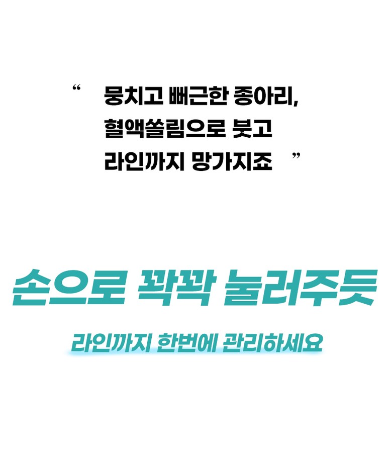 레그앤슬림 종아리 마사지기 공기압 다리 안마기 무선 온열 허벅지 마사지기 이미지 31