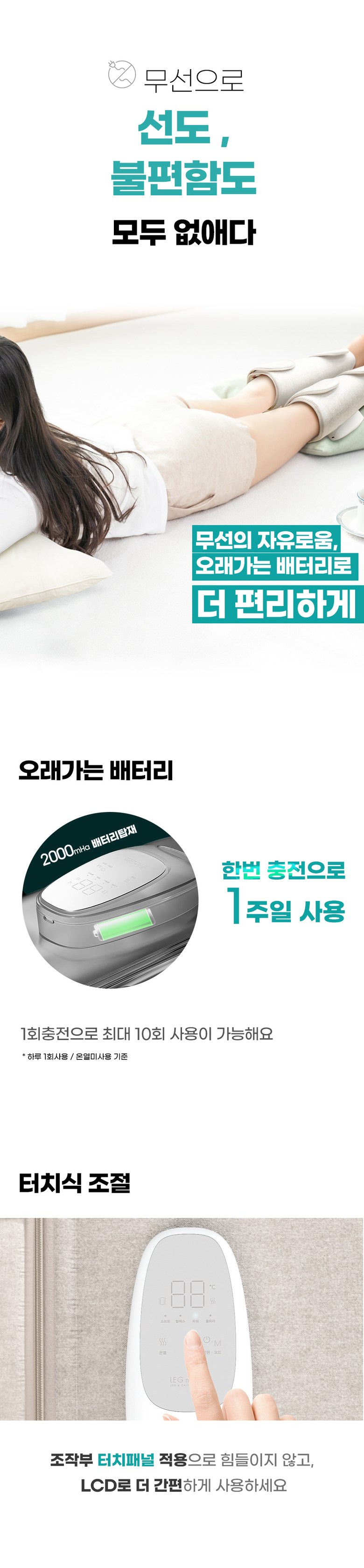 레그앤슬림 종아리 마사지기 공기압 다리 안마기 무선 온열 허벅지 마사지기 이미지 42