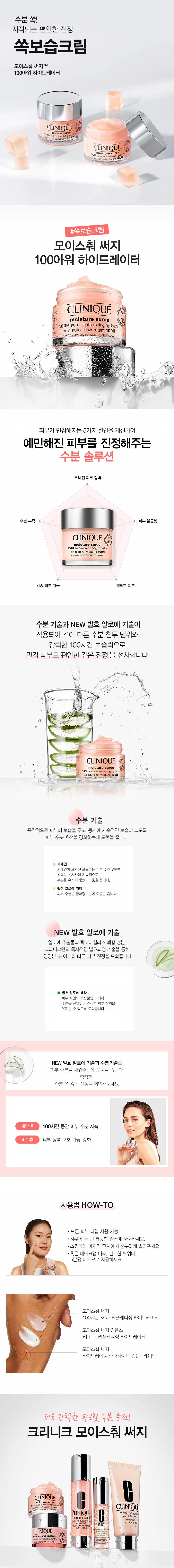 크리니크 모이스춰 써지 100시간 오토 리플레니싱 하이드레이터 크림 이미지 4