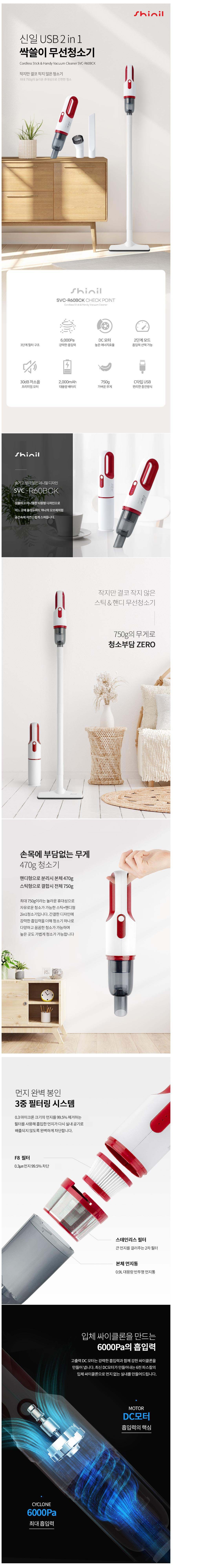 신일 무선 핸디 미니 차량용 진공 청소기 SVC-R60BCK 이미지 4