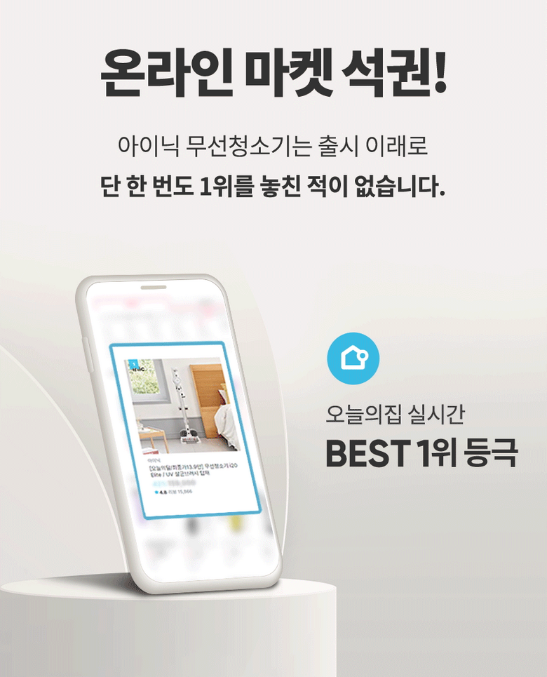 아이닉 차이슨 무선청소기 i20 Elite + UV헤드브러시 + UV침구브러시 + 필터 이미지 3