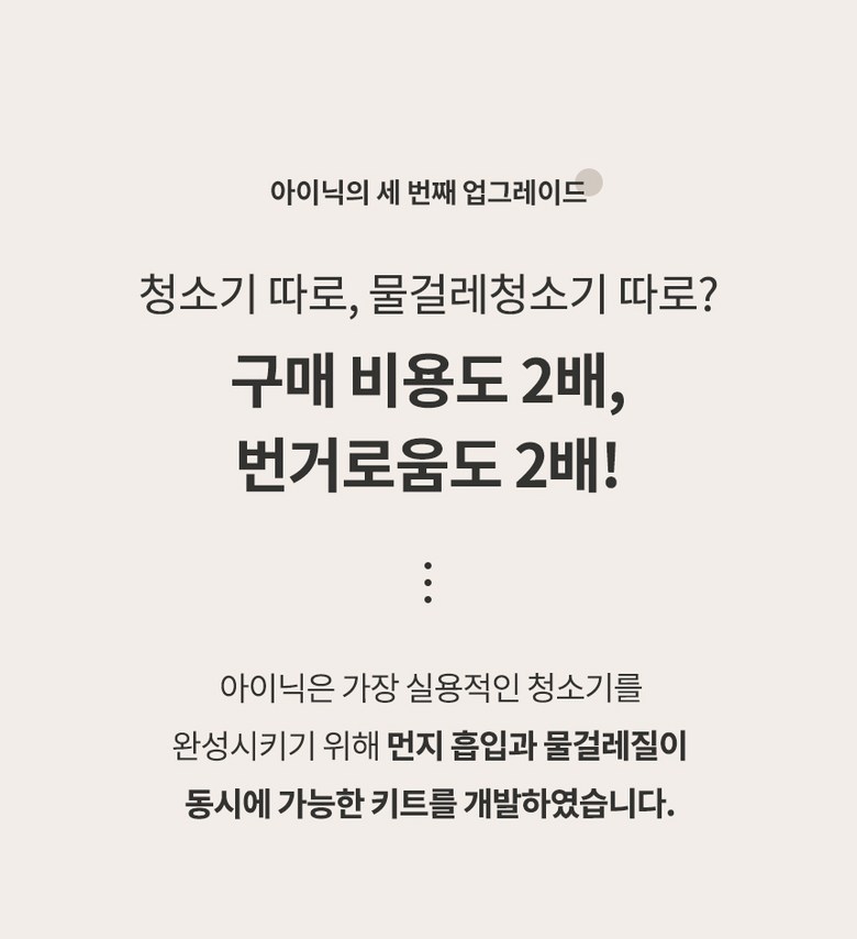 아이닉 차이슨 무선청소기 i20 Elite + UV헤드브러시 + UV침구브러시 + 필터 이미지 13