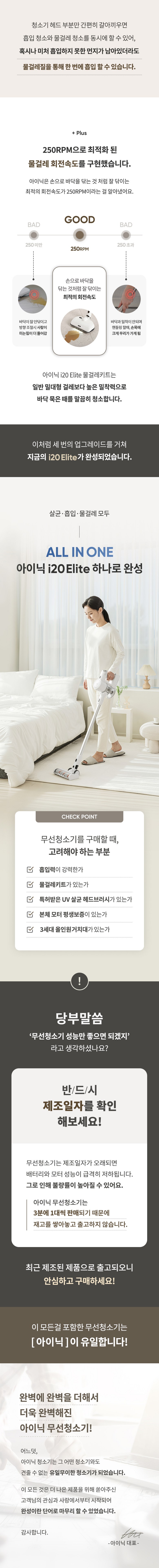 아이닉 차이슨 무선청소기 i20 Elite + UV헤드브러시 + UV침구브러시 + 필터 이미지 15