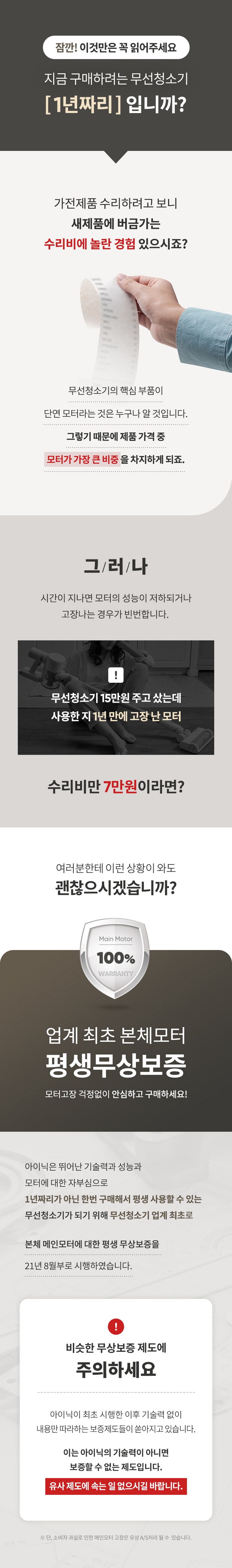 아이닉 차이슨 무선청소기 i20 Elite + UV헤드브러시 + UV침구브러시 + 필터 이미지 17