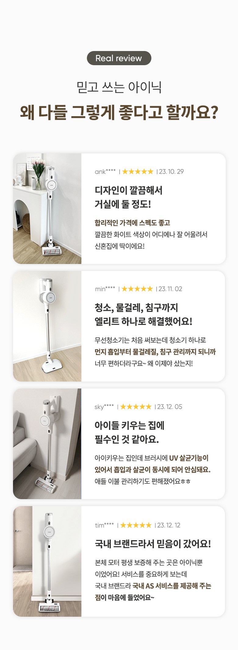 아이닉 차이슨 무선청소기 i20 Elite + UV헤드브러시 + UV침구브러시 + 필터 이미지 18