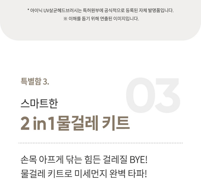아이닉 차이슨 무선청소기 i20 Elite + UV헤드브러시 + UV침구브러시 + 필터 이미지 24