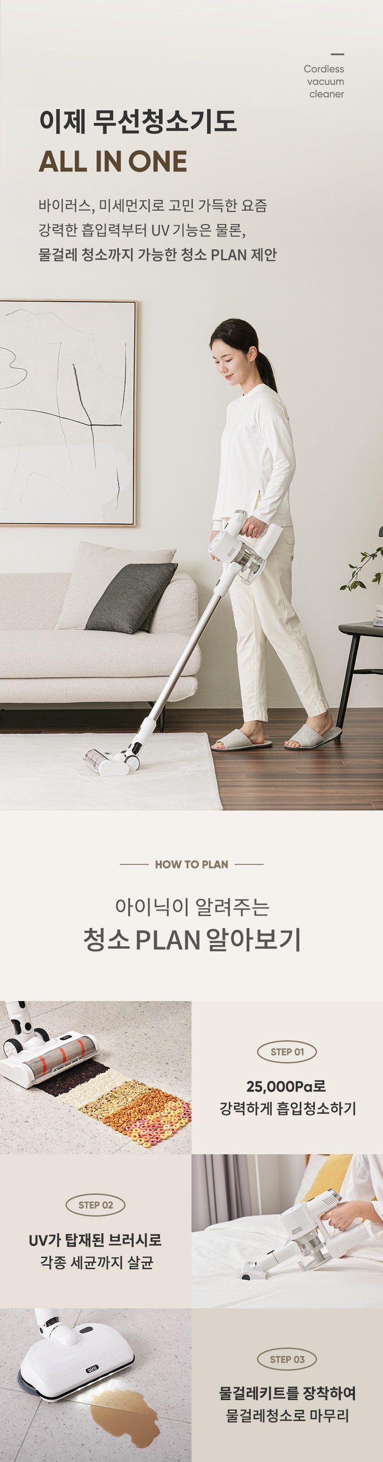 아이닉 차이슨 무선청소기 i20 Elite + UV헤드브러시 + UV침구브러시 + 필터 이미지 27