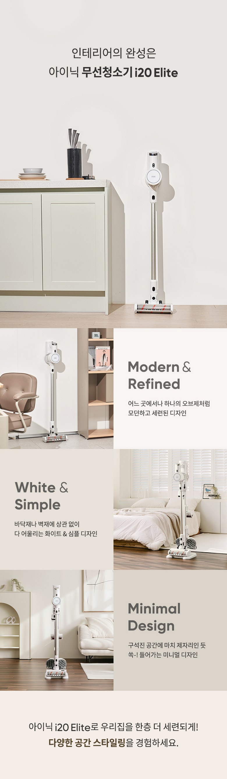 아이닉 차이슨 무선청소기 i20 Elite + UV헤드브러시 + UV침구브러시 + 필터 이미지 42