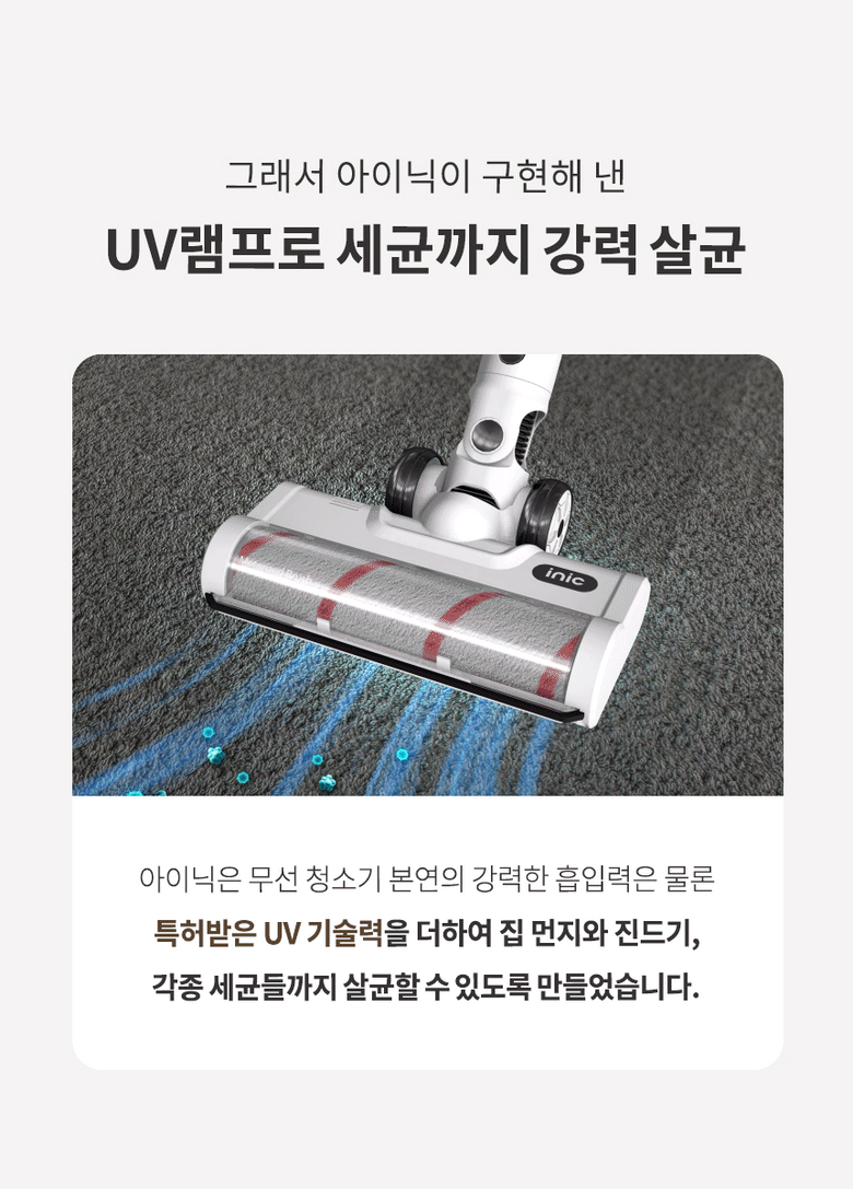 아이닉 차이슨 무선청소기 i20 Elite + UV헤드브러시 + UV침구브러시 + 필터 이미지 10