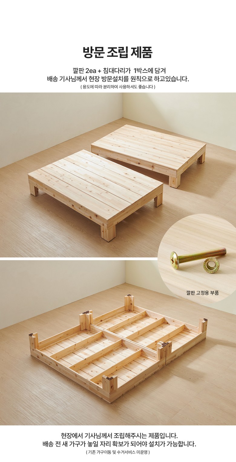 밀라 삼나무 원목 무헤드 평상형침대 SS 슈퍼싱글 이미지 14
