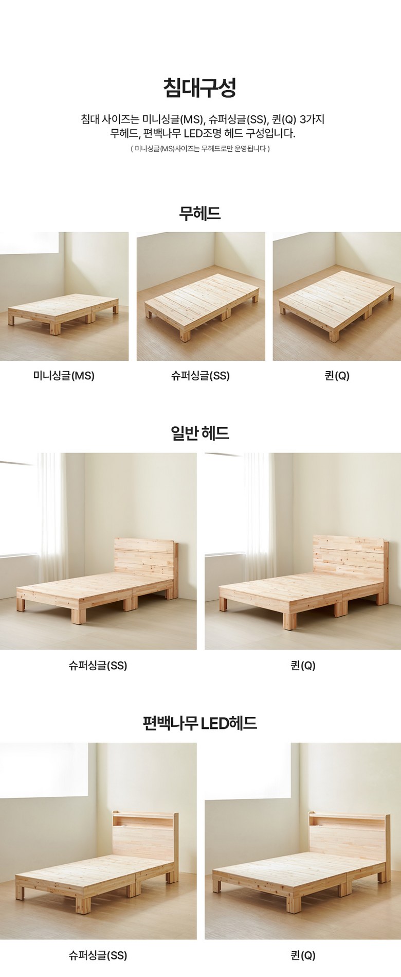 밀라 삼나무 원목 무헤드 평상형침대 SS 슈퍼싱글 이미지 16