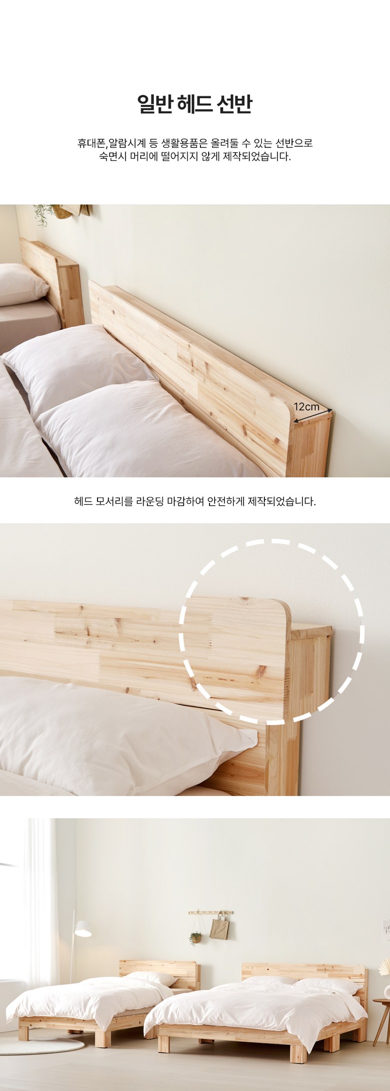 밀라 삼나무 원목 무헤드 평상형침대 SS 슈퍼싱글 이미지 23