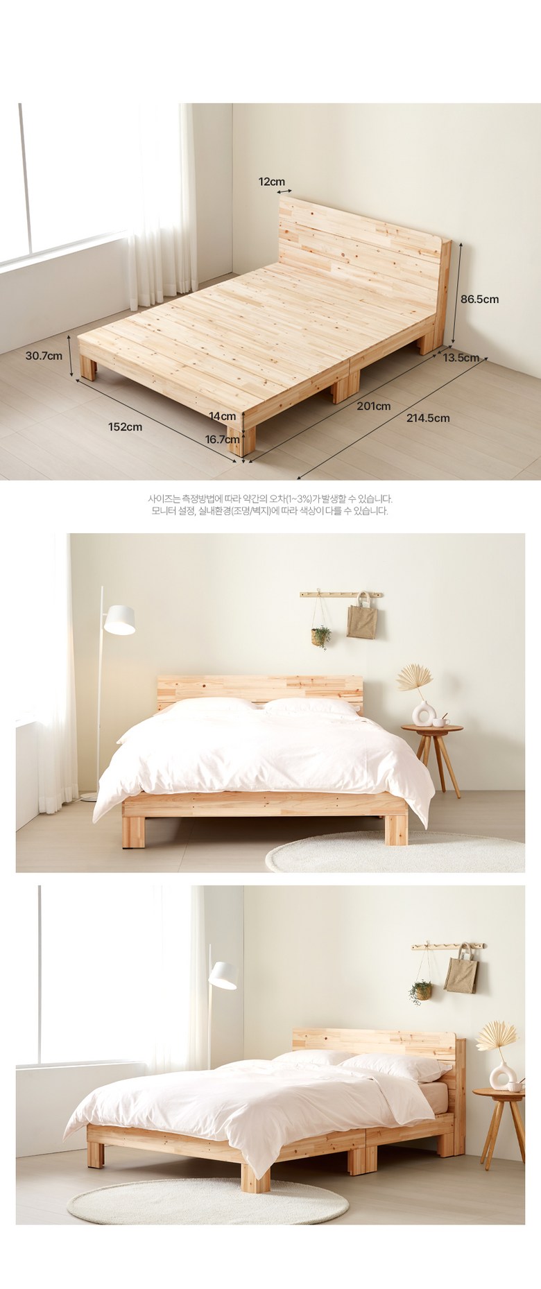 밀라 삼나무 원목 무헤드 평상형침대 SS 슈퍼싱글 이미지 27
