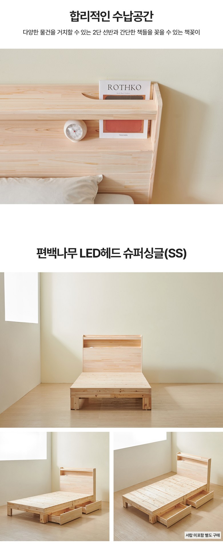밀라 삼나무 원목 무헤드 평상형침대 SS 슈퍼싱글 이미지 31