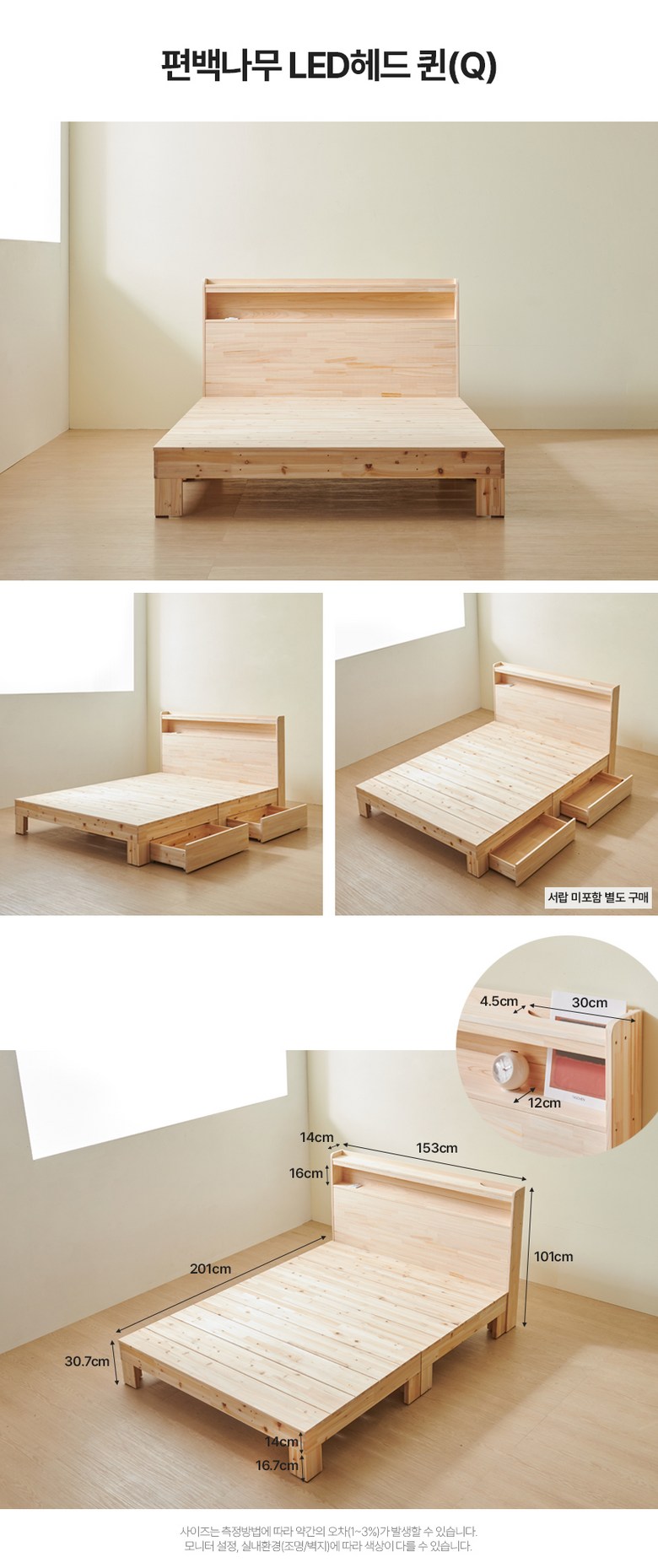 밀라 삼나무 원목 무헤드 평상형침대 SS 슈퍼싱글 이미지 33