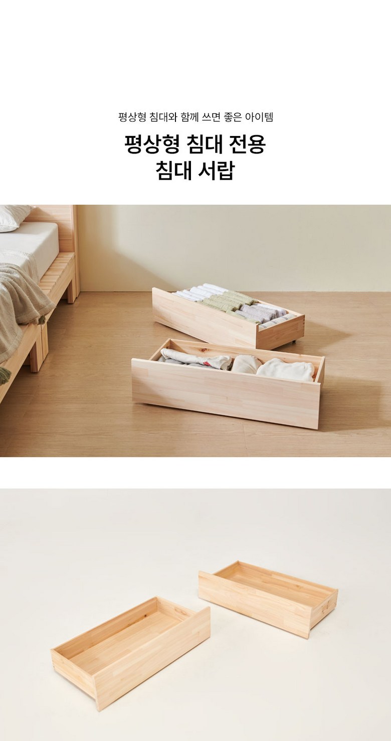 밀라 삼나무 원목 무헤드 평상형침대 SS 슈퍼싱글 이미지 36