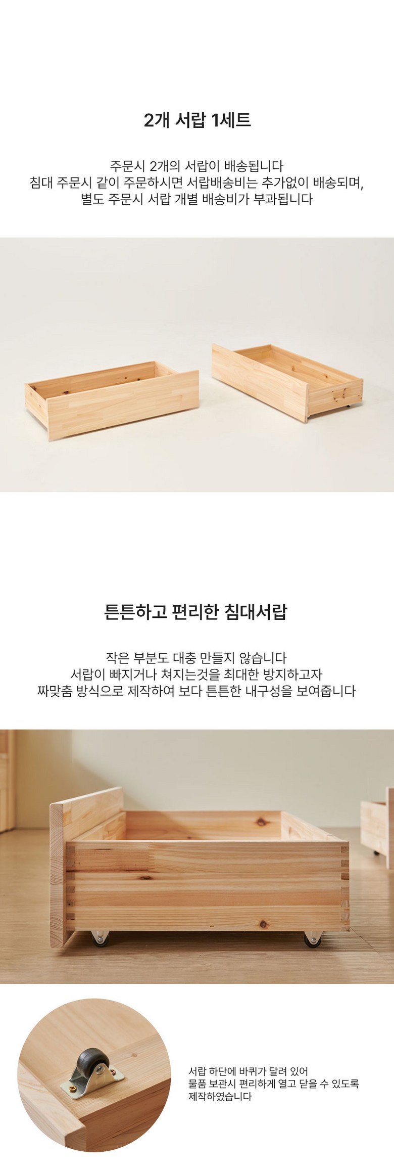 밀라 삼나무 원목 무헤드 평상형침대 SS 슈퍼싱글 이미지 38