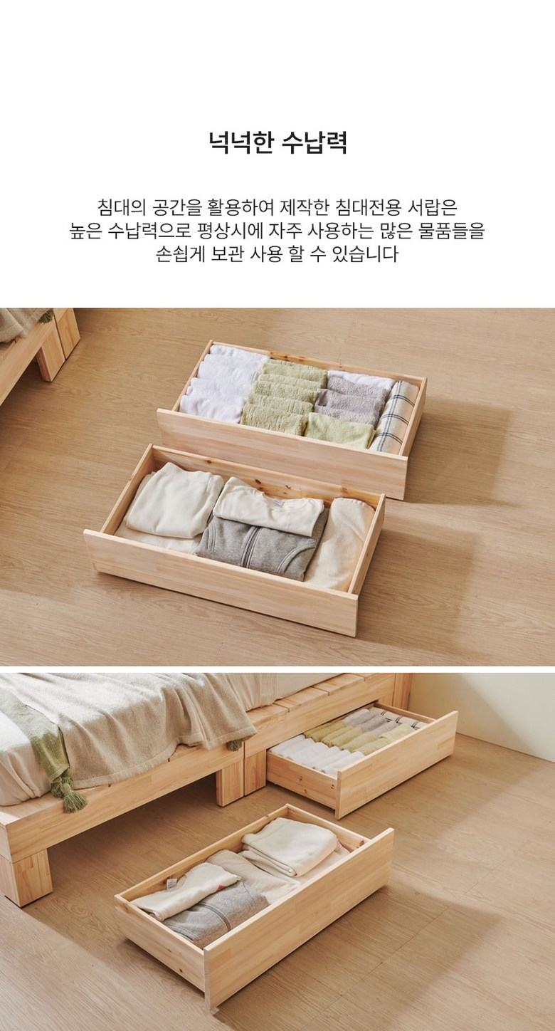 밀라 삼나무 원목 무헤드 평상형침대 SS 슈퍼싱글 이미지 39