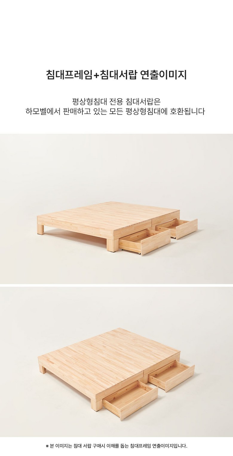 밀라 삼나무 원목 무헤드 평상형침대 SS 슈퍼싱글 이미지 42