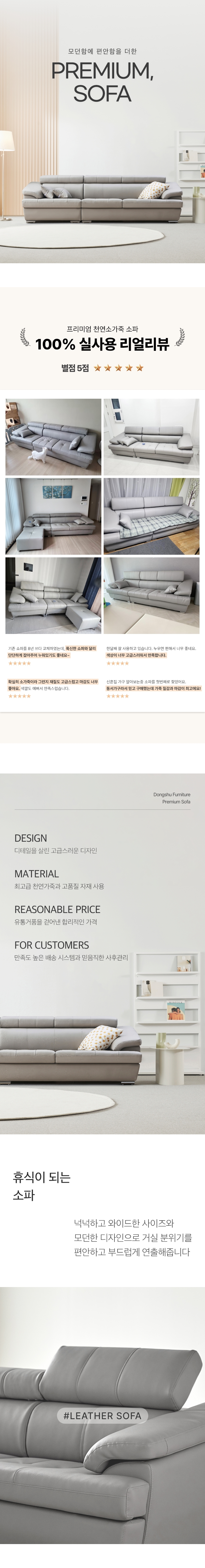 동서가구 플렉스 무빙헤드 프리미엄 천연 소가죽 4인용 소파+스툴 DF916005 이미지 2