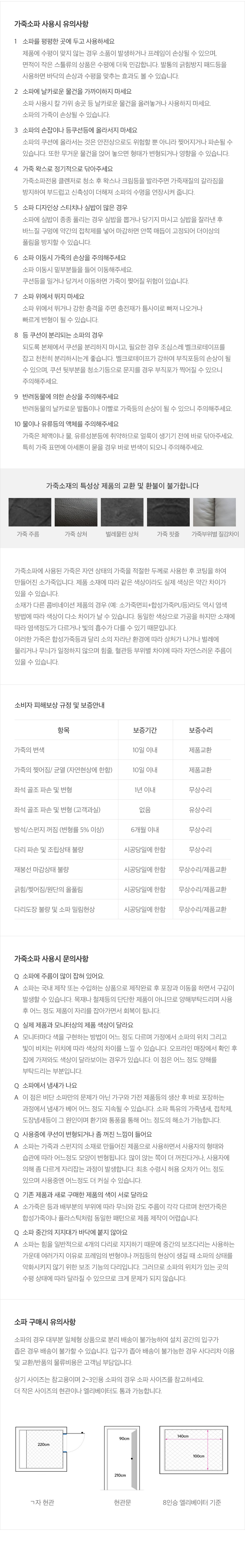 동서가구 플렉스 무빙헤드 프리미엄 천연 소가죽 4인용 소파+스툴 DF916005 이미지 19