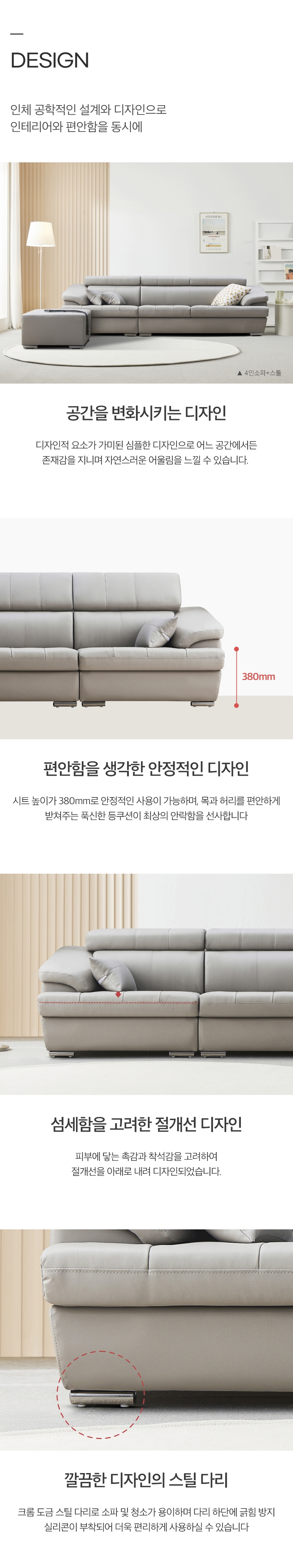 동서가구 플렉스 무빙헤드 프리미엄 천연 소가죽 4인용 소파+스툴 DF916005 이미지 8