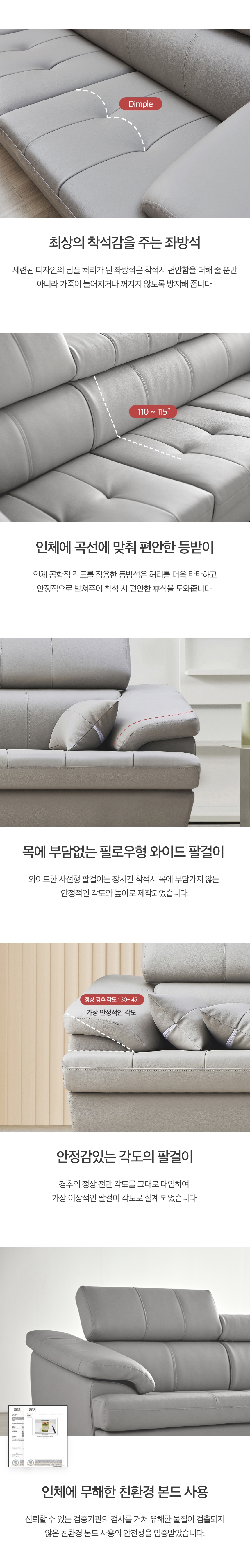 동서가구 플렉스 무빙헤드 프리미엄 천연 소가죽 4인용 소파+스툴 DF916005 이미지 11