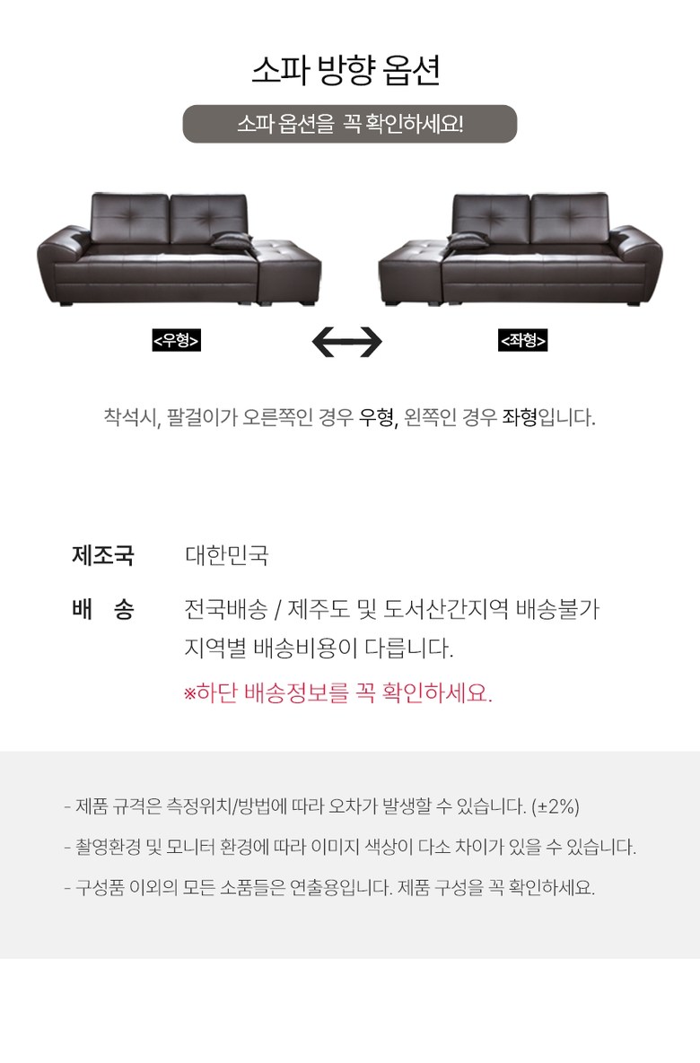 동서가구 조이디자인 3인용소파 스툴세트 (카우치 가죽 쇼파) DF901118 이미지 6