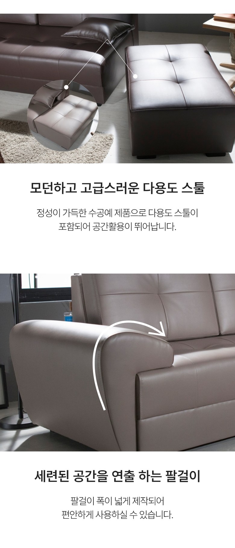 동서가구 조이디자인 3인용소파 스툴세트 (카우치 가죽 쇼파) DF901118 이미지 8