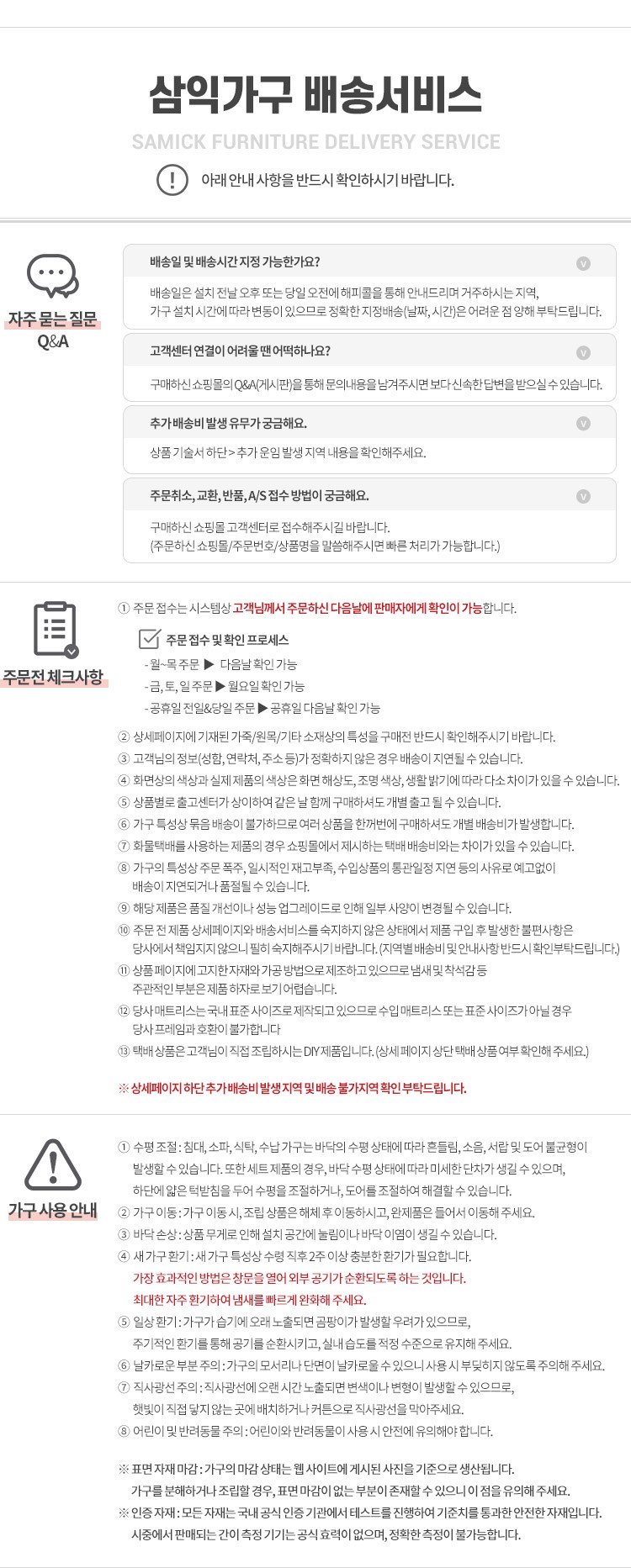 [삼익가구]코모도 천연소가죽 4인용 소파(일반형 스툴포함) 이미지 18