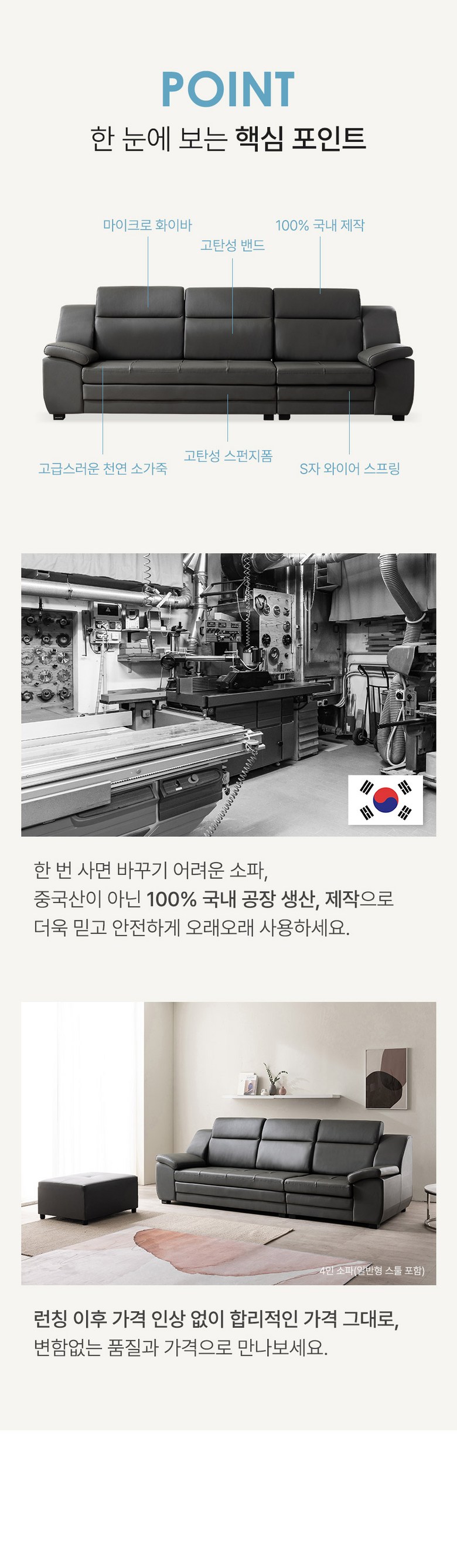 [삼익가구]코모도 천연소가죽 4인용 소파(일반형 스툴포함) 이미지 7