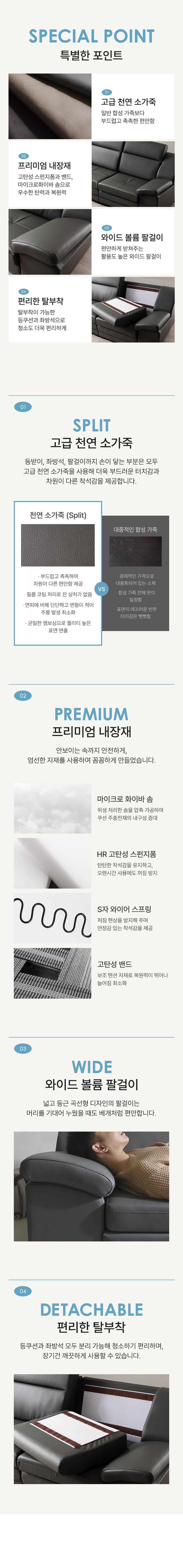 [삼익가구]코모도 천연소가죽 4인용 소파(일반형 스툴포함) 이미지 9