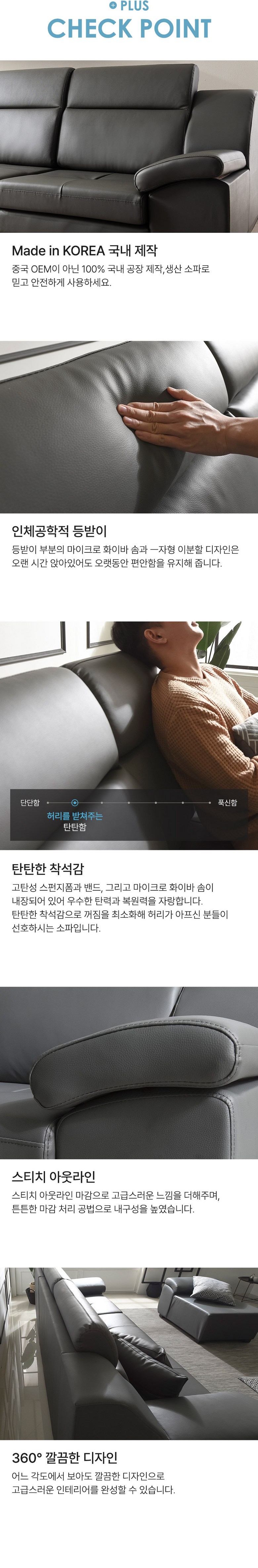 [삼익가구]코모도 천연소가죽 4인용 소파(일반형 스툴포함) 이미지 10