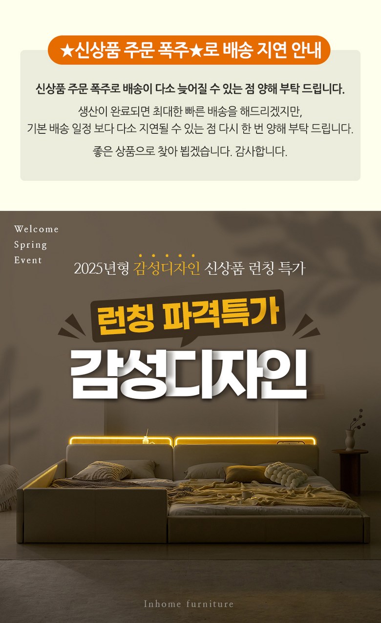 국내제작 인홈 위드유 LED 저상형 패밀리 침대 Q+Q 7존 독립 매트리스 포함 이미지 2