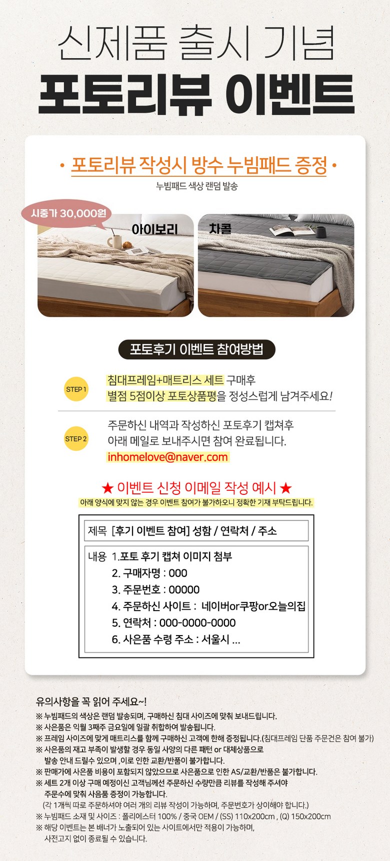 국내제작 인홈 위드유 LED 저상형 패밀리 침대 Q+Q 7존 독립 매트리스 포함 이미지 3