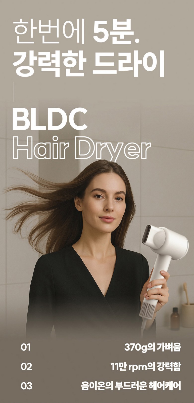 음이온 전문가용 헤어 드라이기 BLDC 초고속 초경량 드라이어 이미지 5