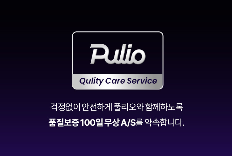 풀리오 종아리마사지기 지퍼형V2.1.0 이미지 26