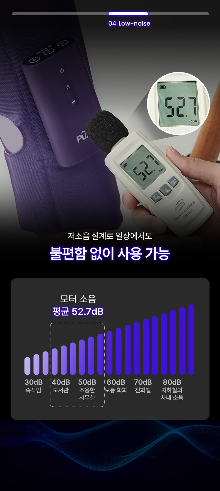 풀리오 종아리마사지기 지퍼형V2.1.0 이미지 33