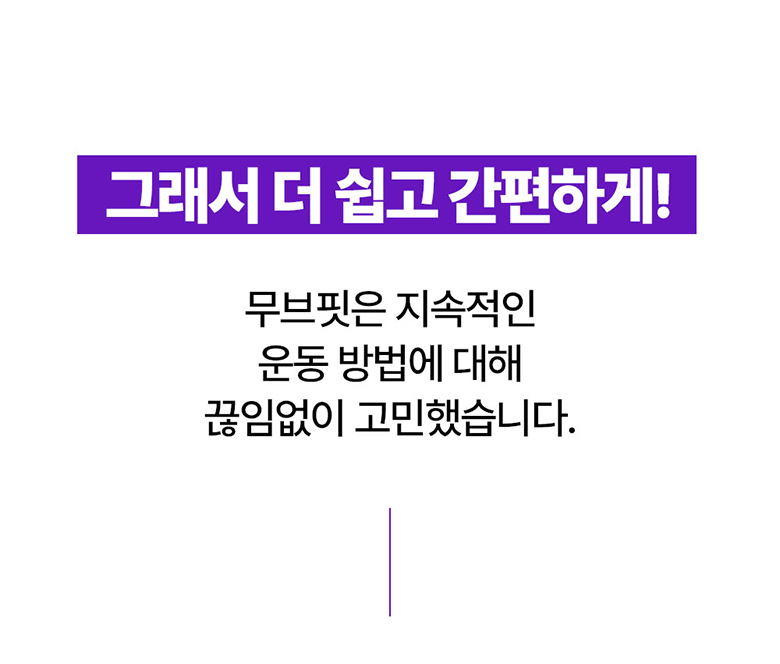 무브핏 힙클라임 가정용 천국의계단 스텝퍼 홈트 이미지 20