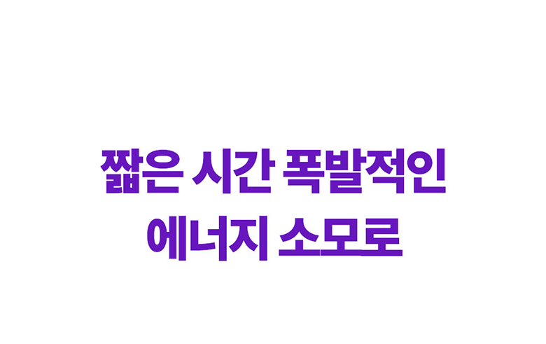 무브핏 힙클라임 가정용 천국의계단 스텝퍼 홈트 이미지 30