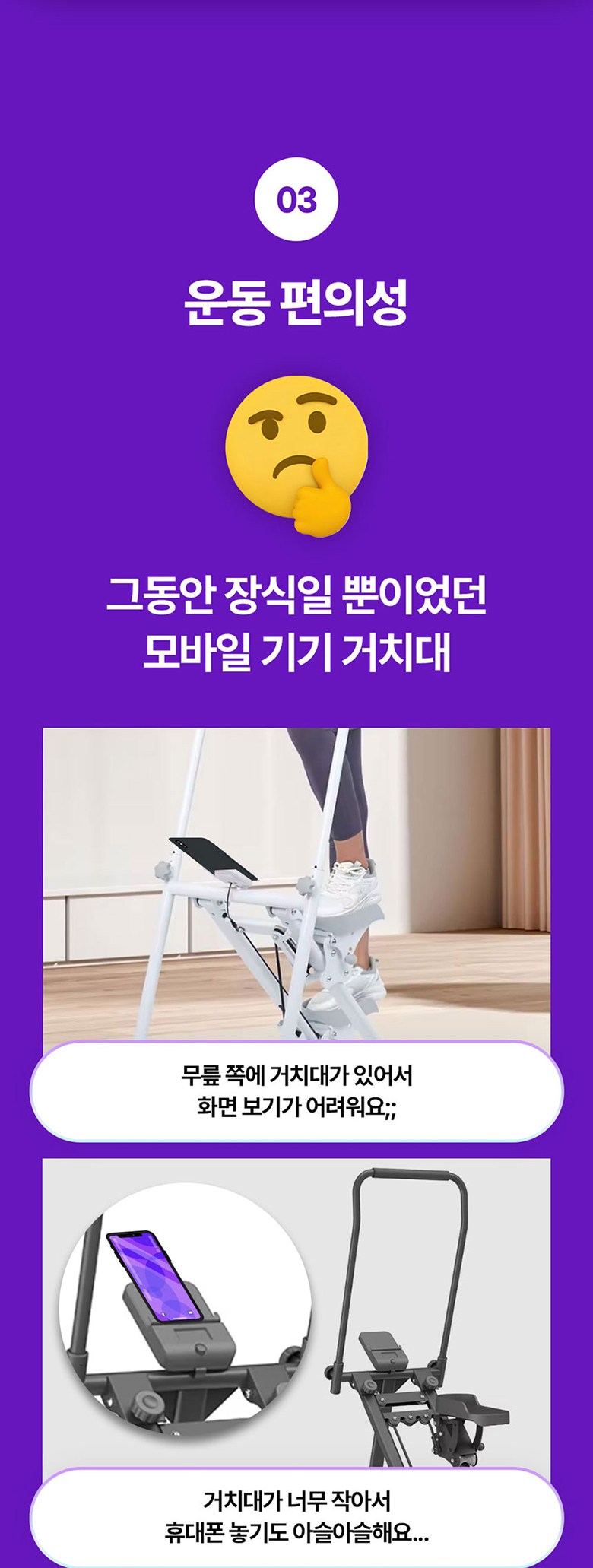 무브핏 힙클라임 가정용 천국의계단 스텝퍼 홈트 이미지 37