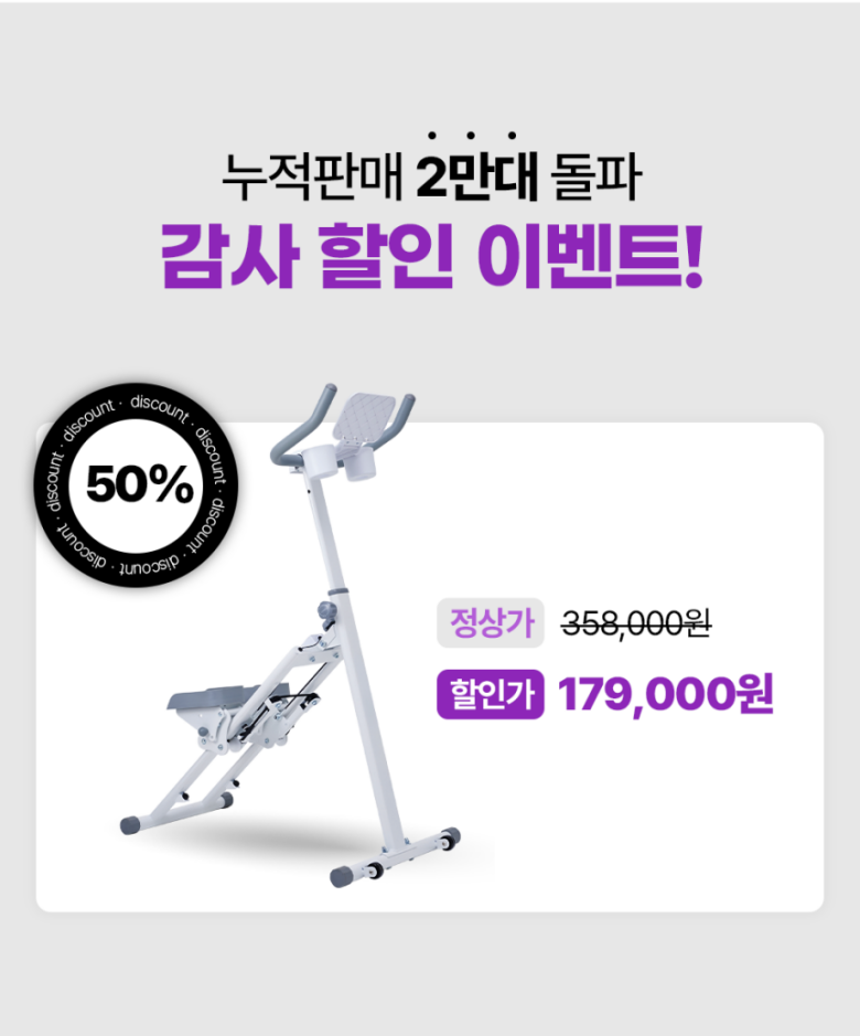 무브핏 힙클라임 가정용 천국의계단 스텝퍼 홈트 이미지 9