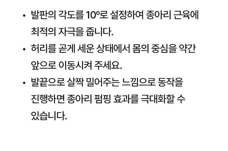 무브핏 힙클라임 가정용 천국의계단 스텝퍼 홈트 이미지 56