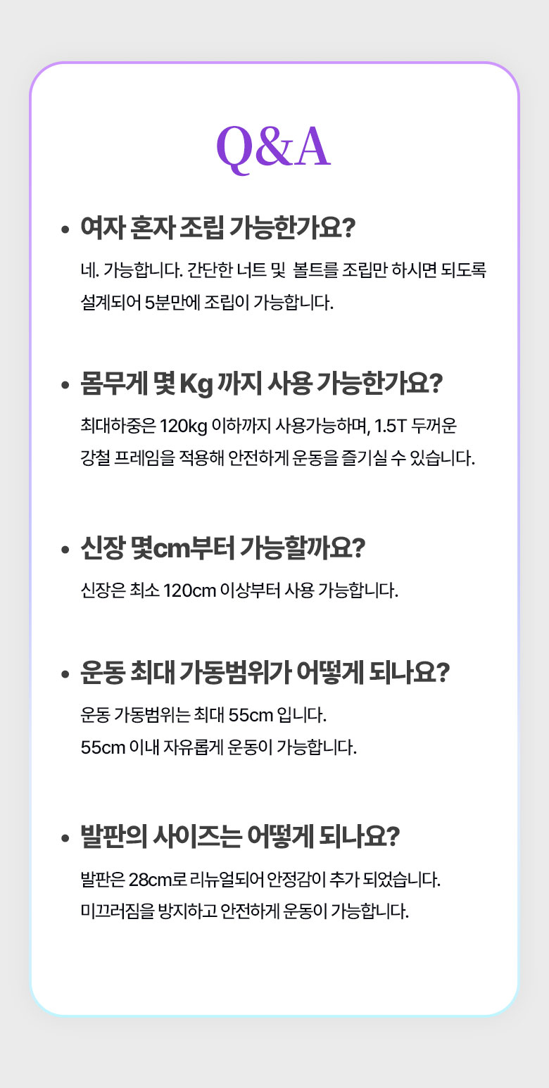 무브핏 힙클라임 가정용 천국의계단 스텝퍼 홈트 이미지 57