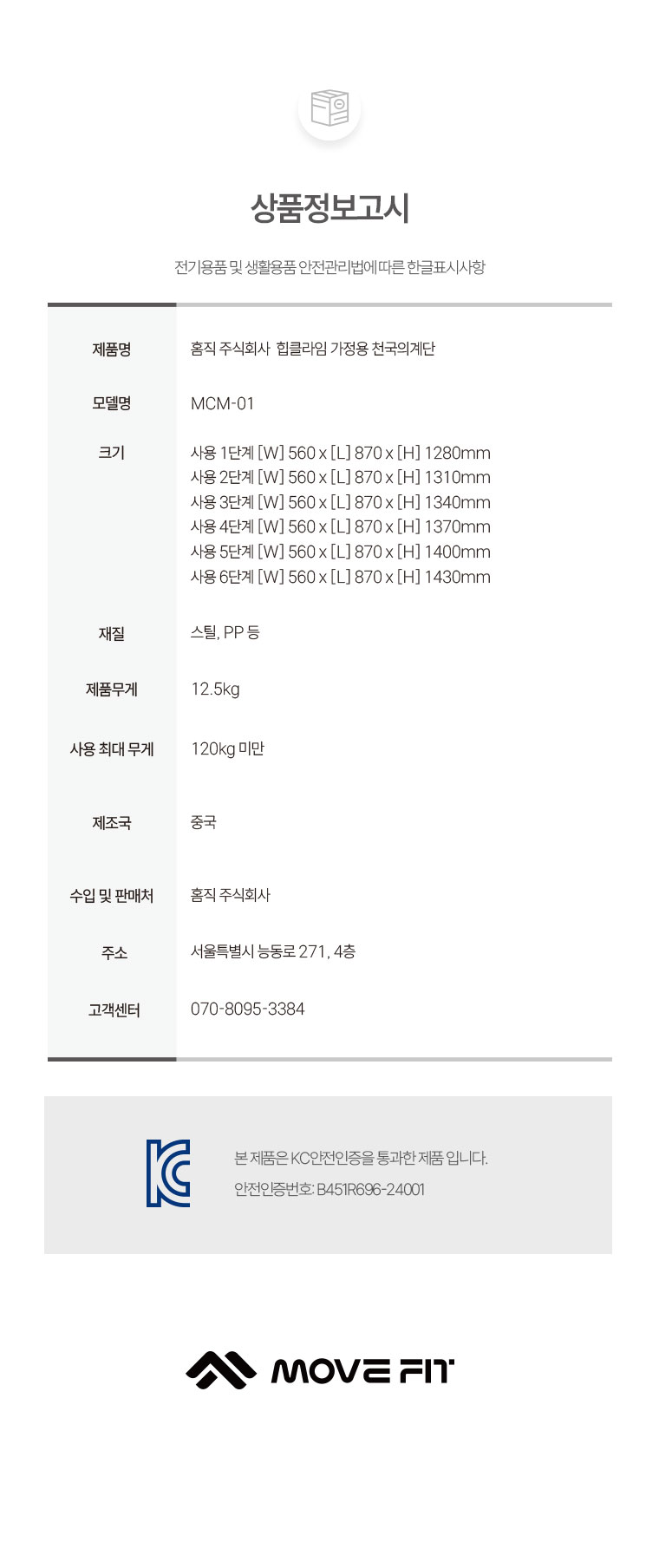 무브핏 힙클라임 가정용 천국의계단 스텝퍼 홈트 이미지 62