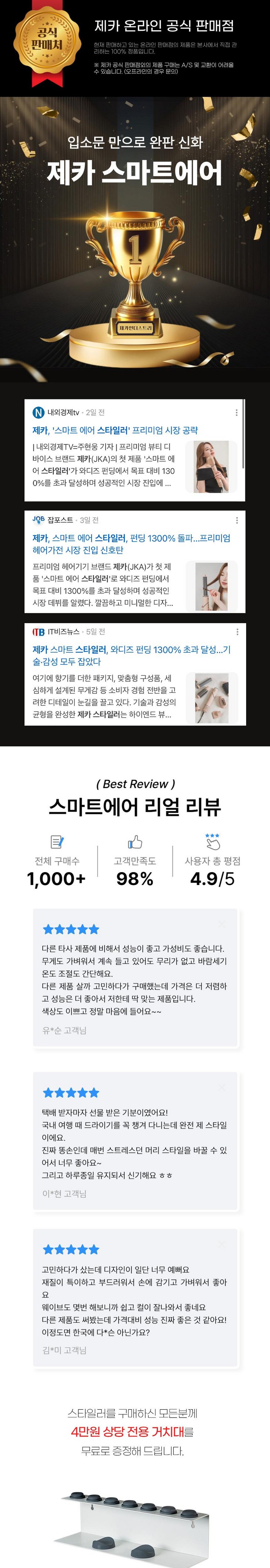 제카 스마트에어 올인원 멀티 헤어스타일러 이미지 4